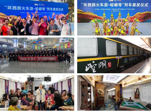 铁旅融合奏响‘引客入甘’新乐章 旅游业务荣获全国优秀案例