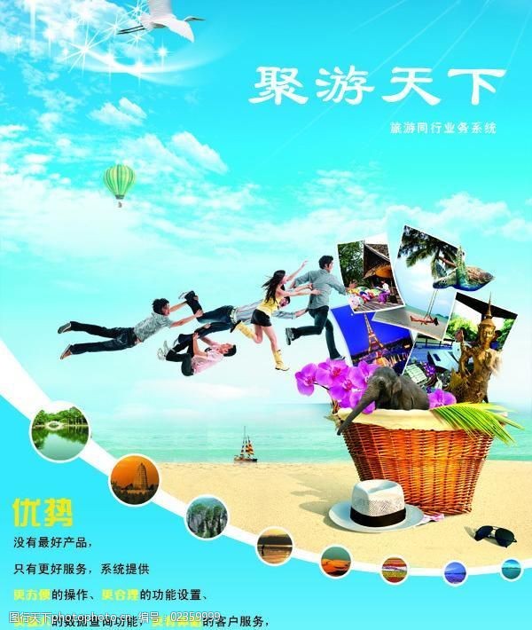 旅游DM单设计指南 助力旅游业务高效获客