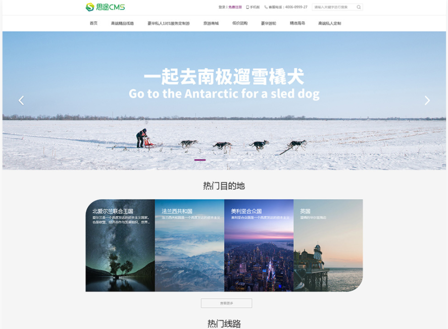 旅游业务腾飞之翼 精选美观大气的旅游网站模板全指南