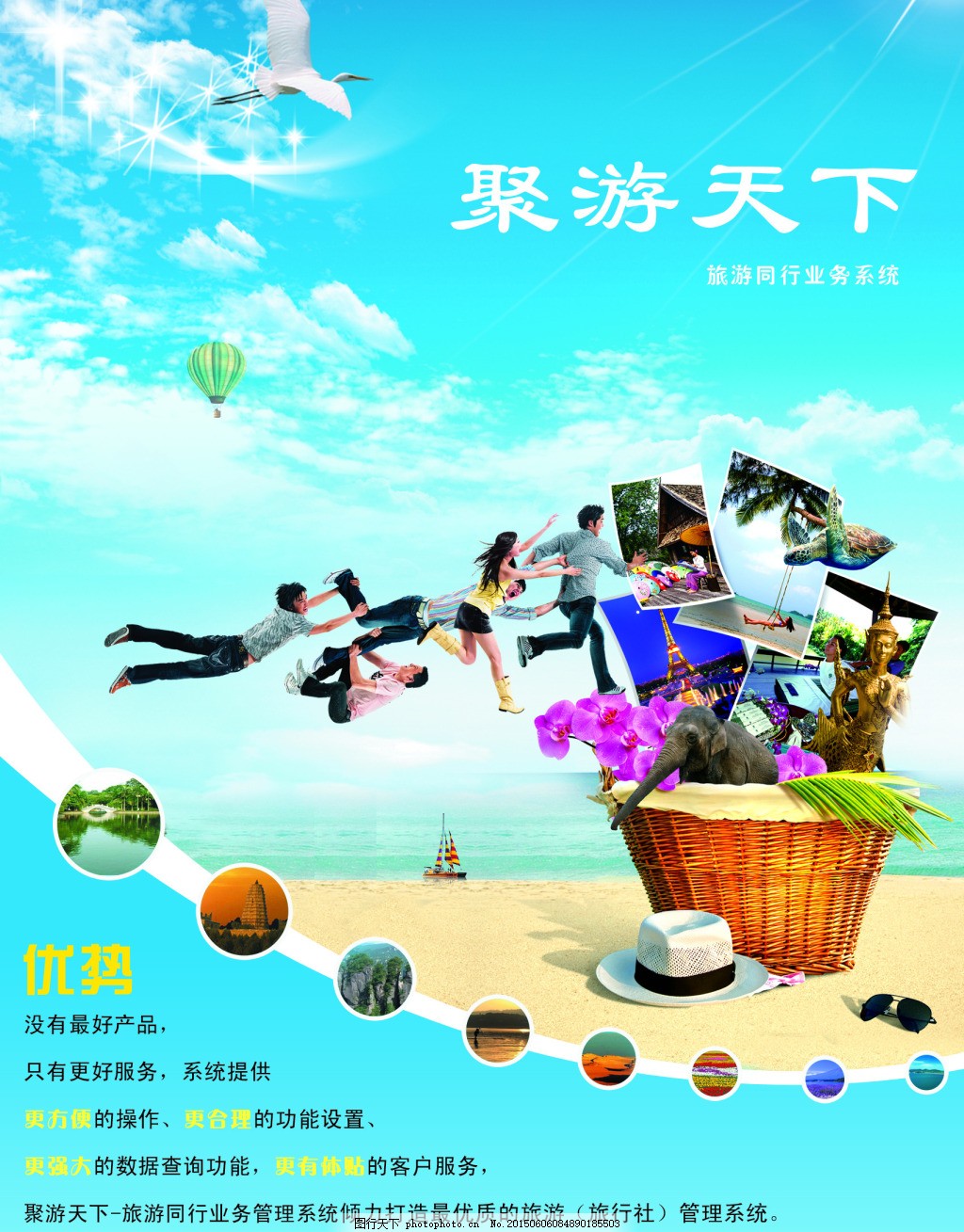 旅游海报与旅游业务 视觉营销如何驱动旅行增长